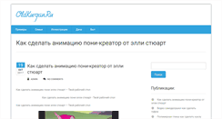 Desktop Screenshot of oldkurgan.ru