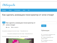 Tablet Screenshot of oldkurgan.ru